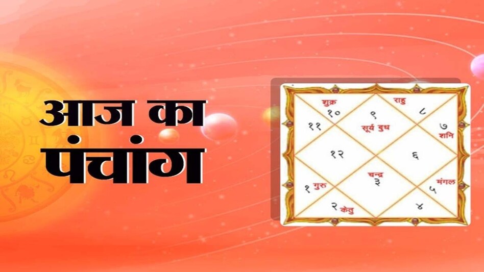 aaj ki tithi hindu panchang