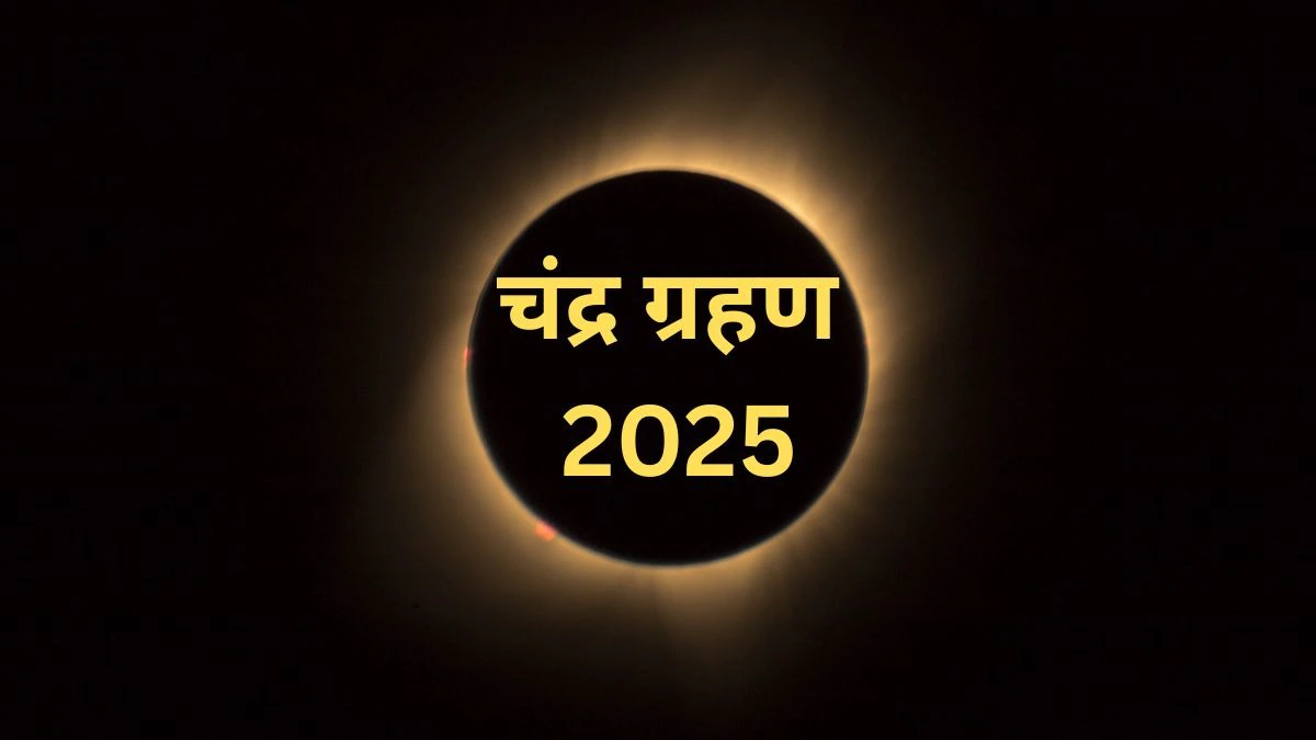 chandra grahanam dates in 2025