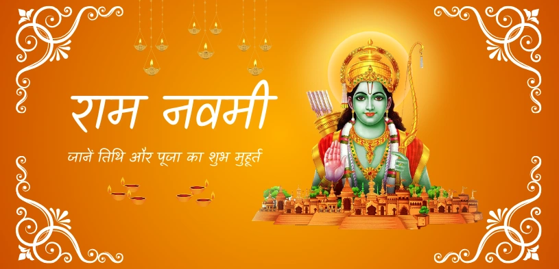 navmi tithi kab hai