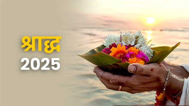 shradh 2025 dates