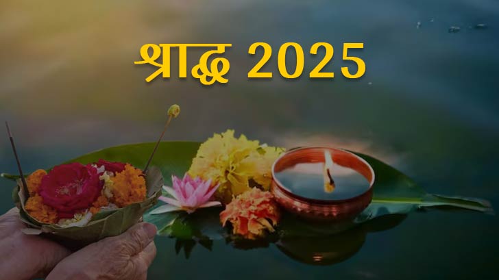 shradh 2025 dates