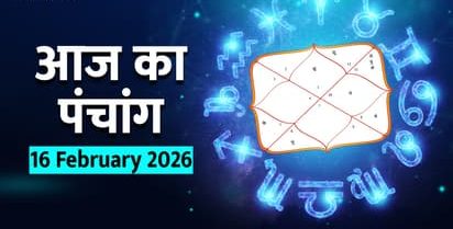 16 february 2026 tithi